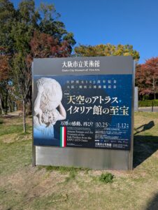 Atlante Farnese(ファルネーゼのアトラス)