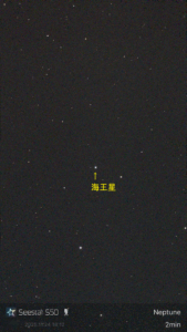 海王星と、環がほとんど見えない土星